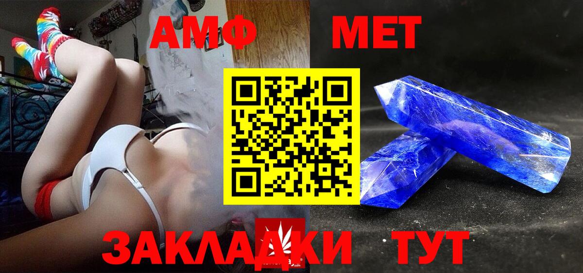 АМФЕТАМИН  Вход с VPN  Шали  АМФЕТАМИН Розовый 