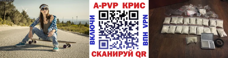 Alpha-PVP Соль купить наркотики цена Шали