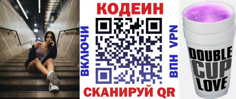 Кодеин напиток Lean (лин)  shop как зайти  Шали 
