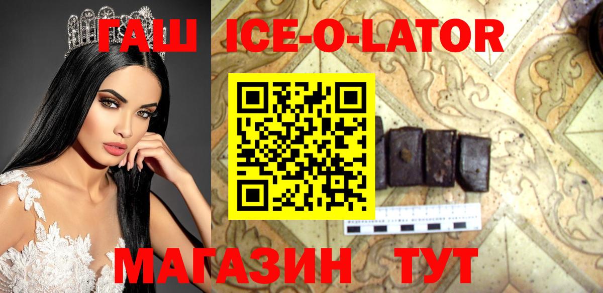 ГАШ  Вход с VPN  Шали  ГАШ гашик  ГАШИШ гашик 
