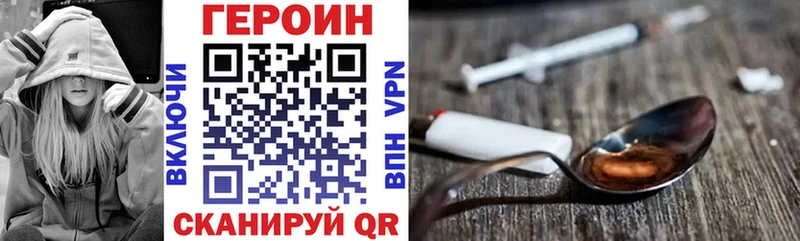 как найти закладки Шали ГЕРОИН герыч