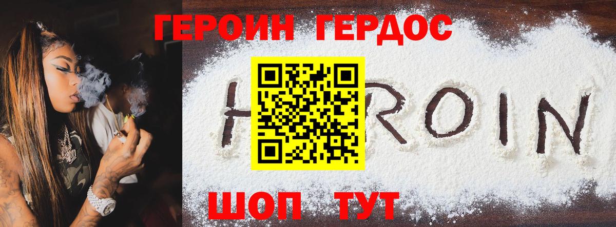 ГЕРОИН афганец Шали