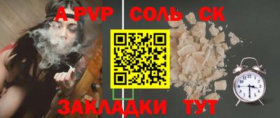 молекула духа Канаш