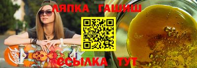 молекула духа Канаш