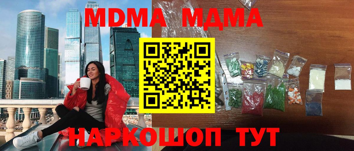 МДМА crystal Шали