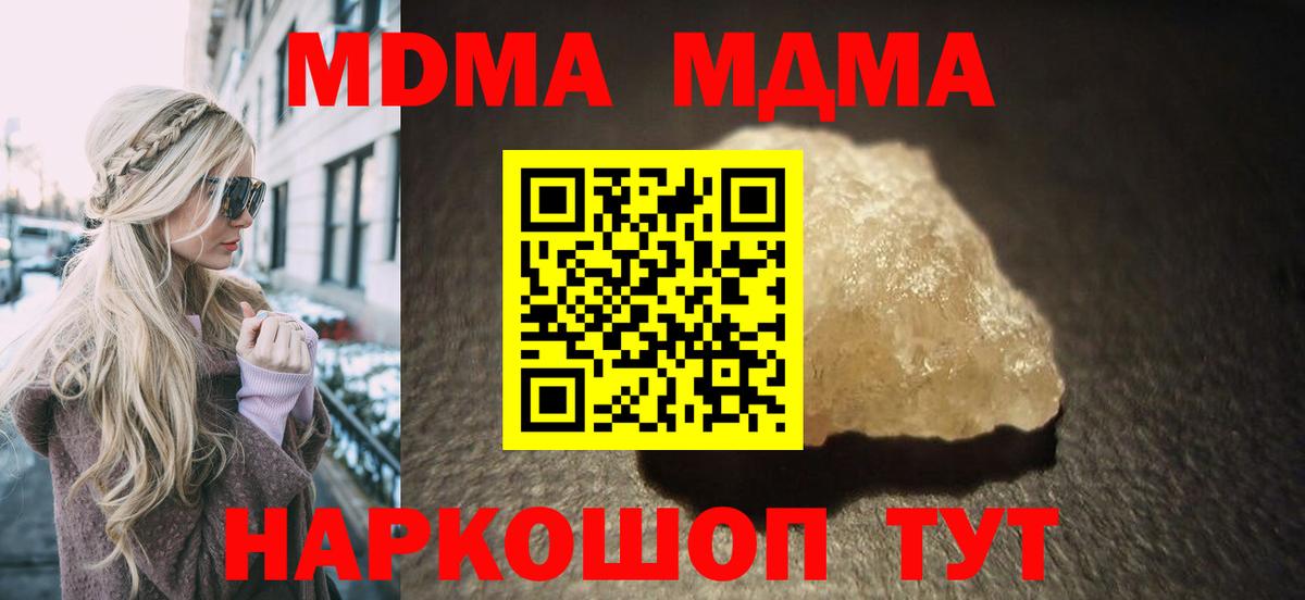 МДМА  Вход с VPN  Шали  МДМА crystal 