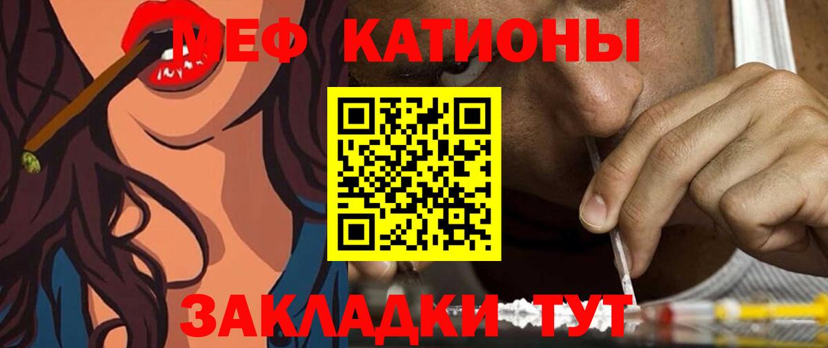 МЕФ кристаллы Шали