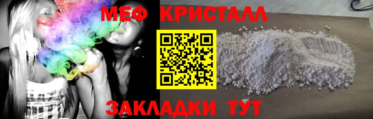 Мефедрон  Меф мяу мяу  Вход с VPN  МЯУ-МЯУ мука  Шали 