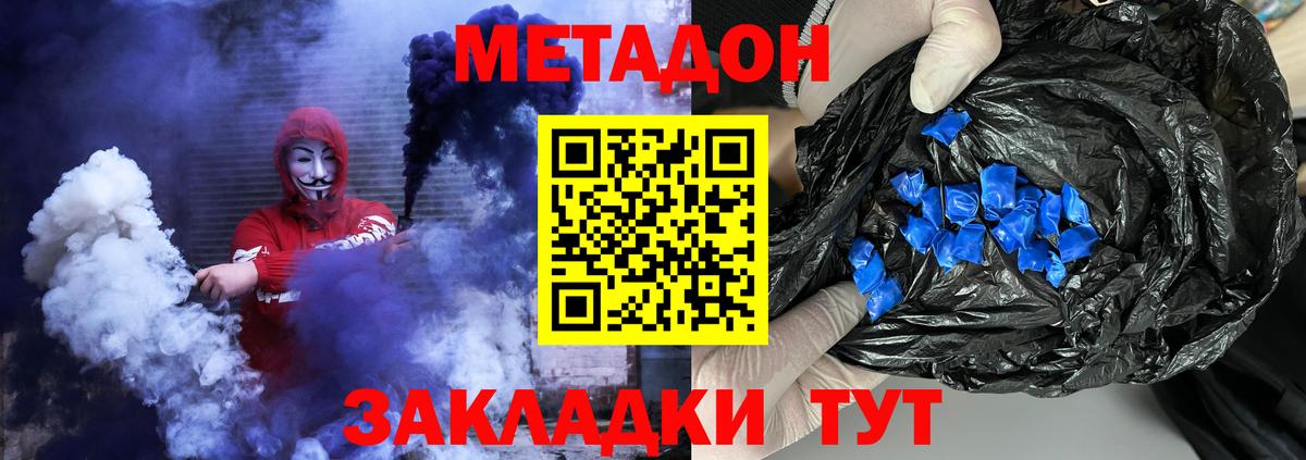 Метадон кристалл Шали