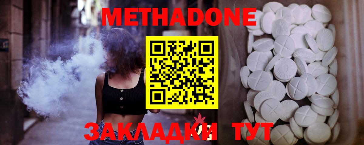 маркетплейс клад  MEGA   Вход с VPN  Шали  МЕТАДОН белоснежный  МЕТАДОН мёд 