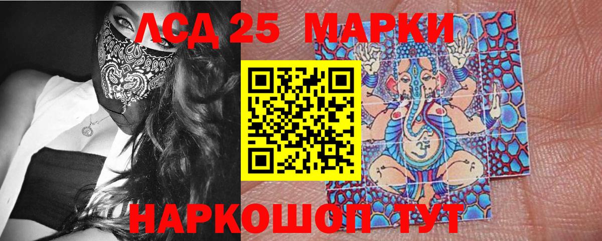 Марки 25I-NBOMe  Марки NBOMe 1,8мг  Вход с VPN  Марки NBOMe 1,8мг  Шали 