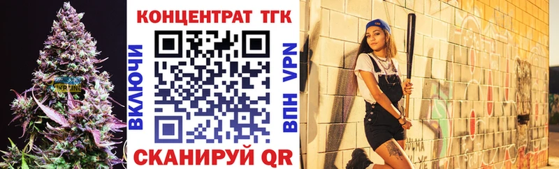 закладка Шали ТГК вейп с тгк