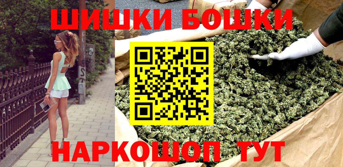Бошки марихуана индика  МАРИХУАНА AK-47  Шали  Бошки марихуана гибрид  Вход с VPN  Бошки Шишки SATIVA & INDICA 